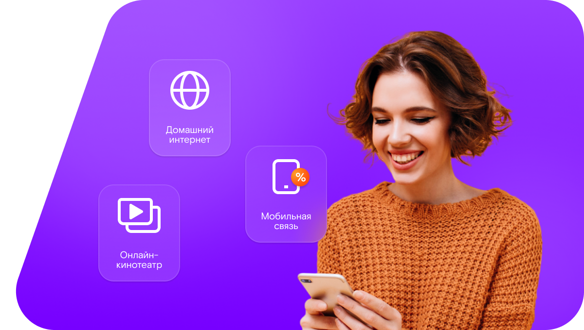 Промо-тарифы Ростелеком в&nbsp;сельский посёлок Смиркино